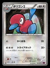 Porygon-Z #67 Prices | Pokemon Japanese Bandit Ring | Pokemon Cards