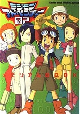 Digimon Adventure 02 Memorial Book Gakken Mook Japan