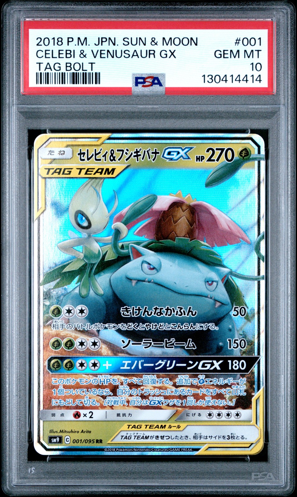 2018 POKEMON JPN SUN & MOON TAG BOLT #001 CELEBI & VENUSAUR GX PSA 10