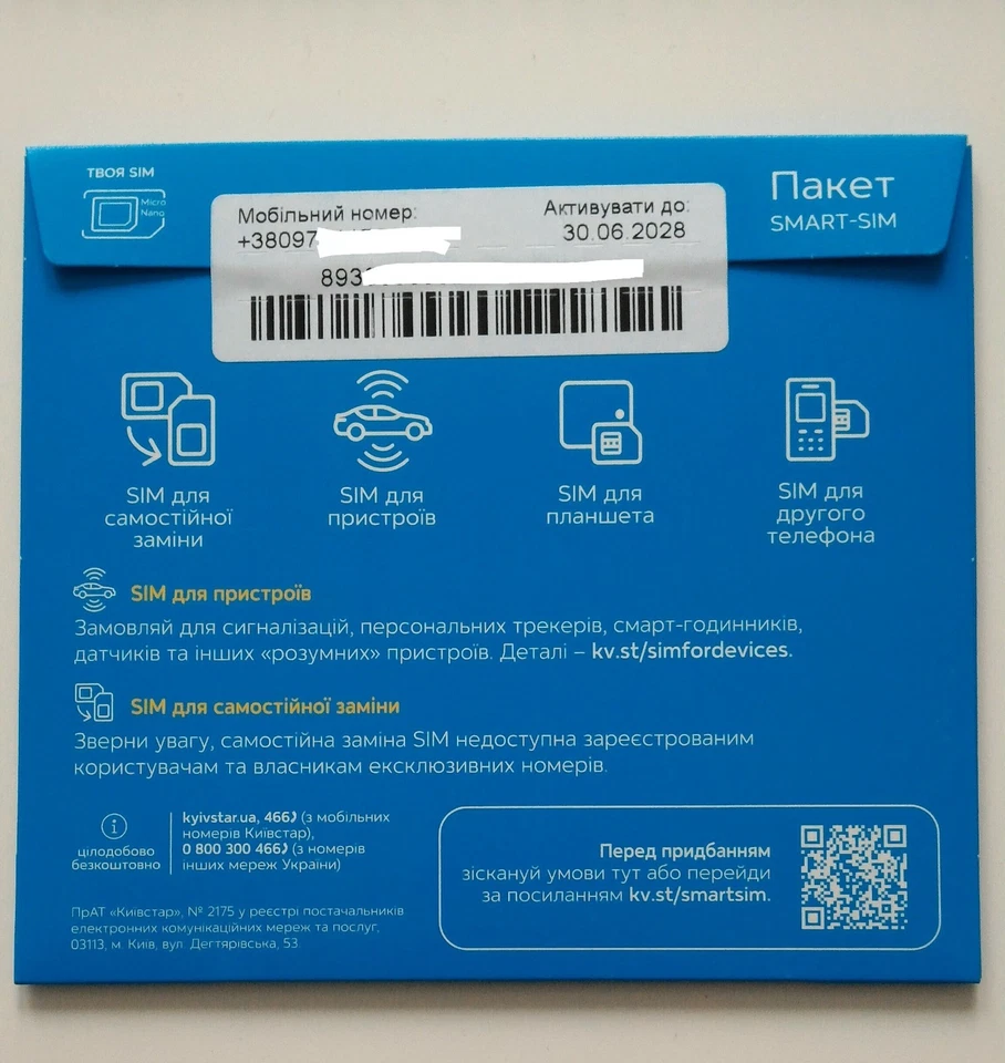 Kyivstar Smart Sim Ukraine Prepaid Sim Karte NEU Offizielle Kyivstar Prepaid SIM - Bild 3 von 4
