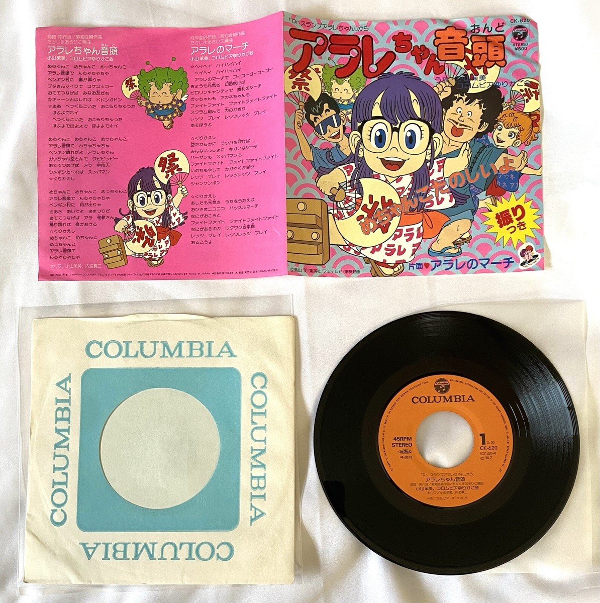 YOUR OLD DROOG LP3枚セット Dr. Slump Arale-chan Ondo Akira Toriyama Japan Anime 7