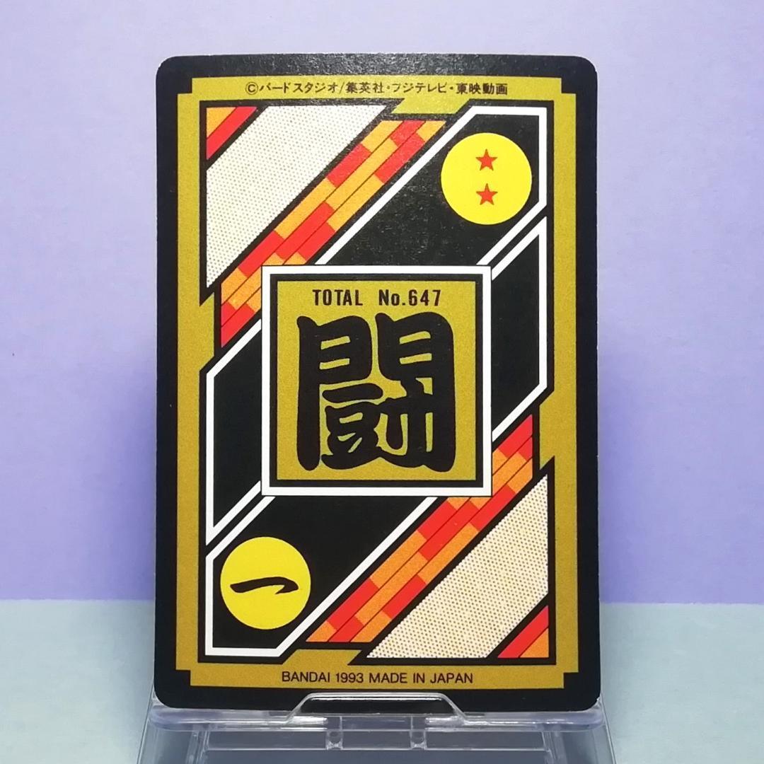 No.1 No.647 Dragon Ball Z Carddas Main bullet Akira Toriyama