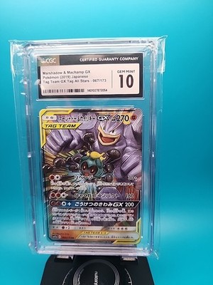 Marshadow & Machamp GX 067/173 Sm12a: Tag Team GX: Tag All Stars
