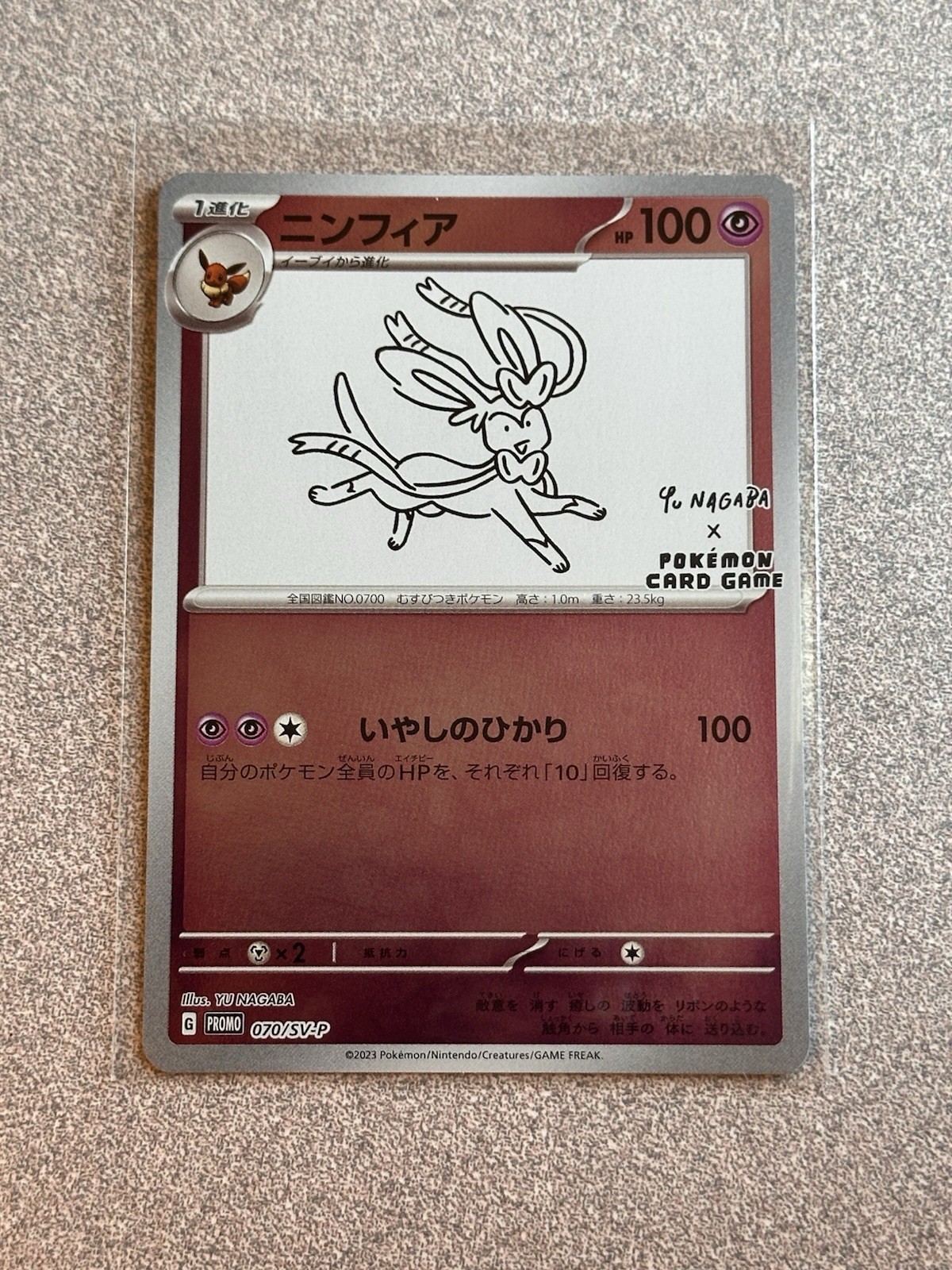 Sylveon 070/Sv-p Yu Nagaba PCG Promo Card 2023 Pokemon (Japanese)