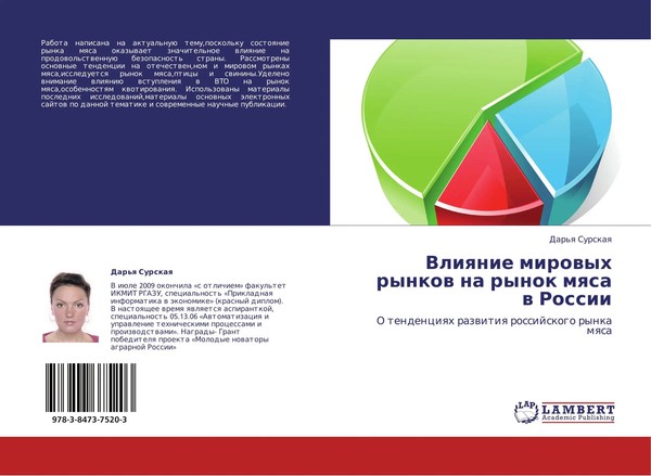 Dar'q Surskaq | Vliqnie Mirowyh Rynkow Na Rynok Mqsa W Rossii | Taschenbuch-image