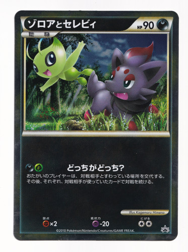 Pokemon TCG Zorua & Celebi Clash at the Summit Japanese Promo 2010 Jumbo Holo