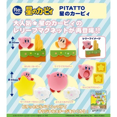 Kirby's Dream Land Pitatto Star Kirby Mini Figure Collection - Complete Set of 5