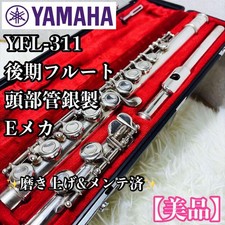  Good condition YAMAHA YFL-311 late flute head tube made of silver E-mechanism
