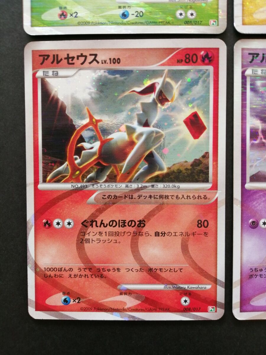 Arceus 005/017 Pt Pokemon Japanese Card Holo Rare Nintendo