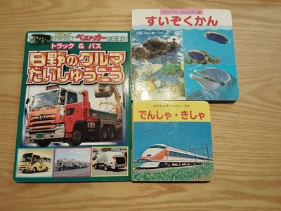 Set of 3 kids' picture books about vehicles, trains, trucks, buses, aquarium an