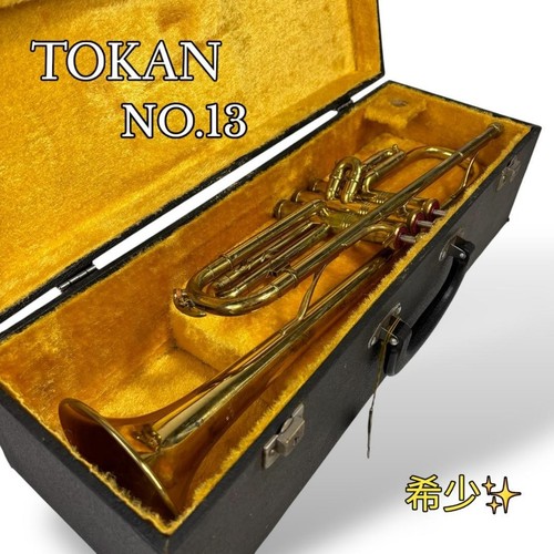 Rare Maintained Tokan No13 Trumpet - 第 1/10 張圖片