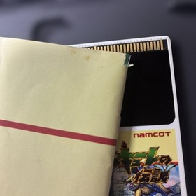 legend of valkyrie pc engine Japan Region