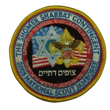 2005 Jamboree The Shomber Shabat Contingent JSP YEL Bdr (VT583)
