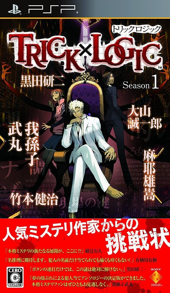 TRICK x LOGIC Season 1 Used Sony PSP Japan PlayStation TRICK x LOGIC Season 1 Used Sony PSP Japan PlayStation