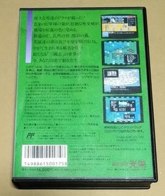Sangokushi II 2 Koei Famicom FC Japan Import Complete in Box CIB