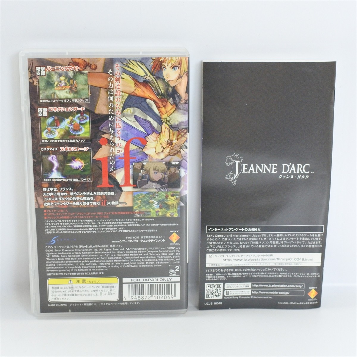 JEANNE D'ARC Darc UMD PSP Playstation Portable 1355 psp | eBay