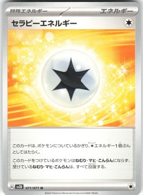Therapeutic Energy 071/071 SV2D: Clay Burst Uncommon Pokemon Card NM