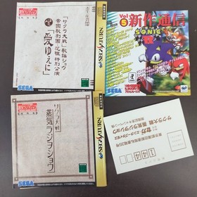 Sega Saturn Software Sakura Wars Steam Radio Show *2400010548642