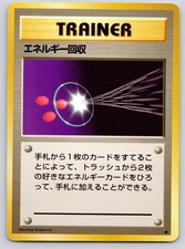 Energy Retrieval Uncommon Base Set Pokemon Japanese Near Mint