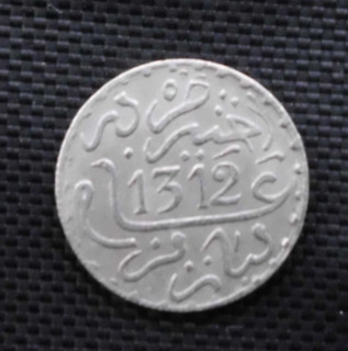 Morocco Moulay Al Hassan I 1 Dirham AH 1312 AD 1895 Silver 2.9g