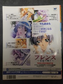 Dreamcast Fan (1999/03/26 No. 7 March, Japanese magazine) Sega House Dead Shenmu