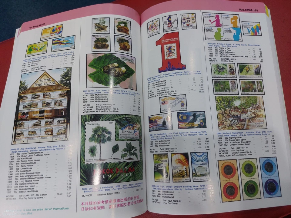 Malaysia Singapore Brunei 30th Edition Stamp Catalogue Brand New Full Colour - Image 4 of 4