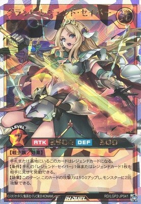 Grand Legend Saber RD/LGP2-JP041 Over Rush Yugioh Rush Duel Japanese