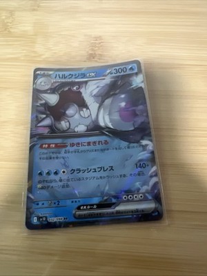 Cetitan ex 032/098 Sv10: The Glory of Team Rocket Holo (Japanese)