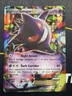 Pokémon TCG Gengar EX Jumbo Phantom Forces Card 34/119