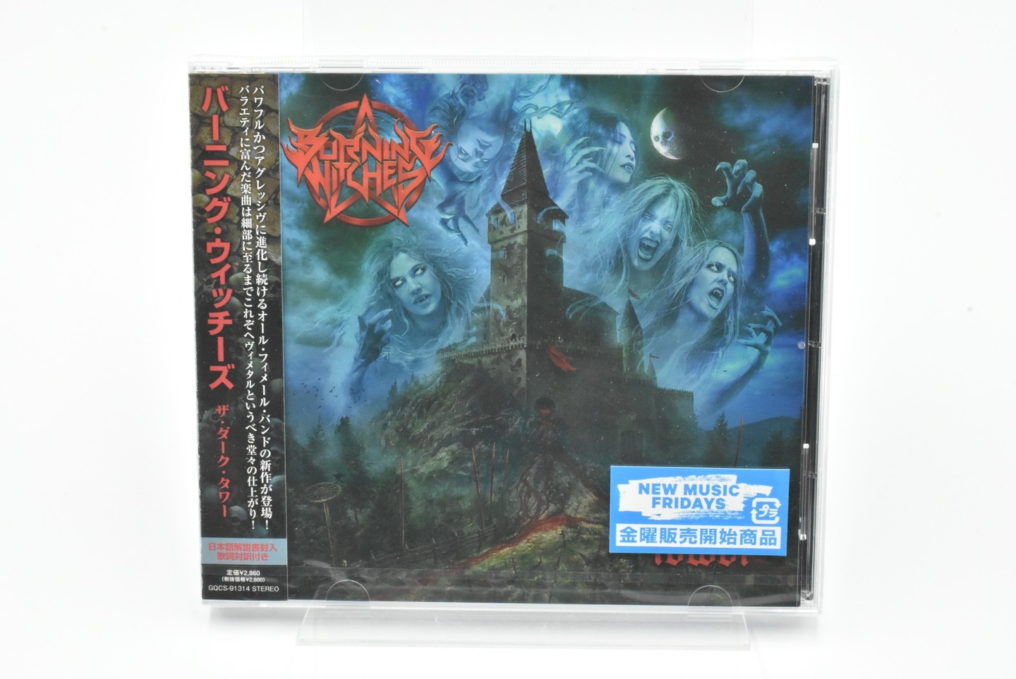 BURNING WATCHES-The Dark Tower-Japan CD