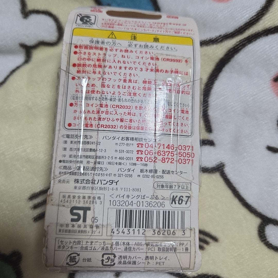 Buffet Celebration Cell Phone Kaitu Tamagotchi Plus Red Series #89e3d7