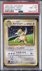 1998 POKEMON JAPANESE PROMO GAME BOY #149 DRAGONITE-HOLO PSA 8