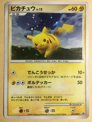 Pikachu Pokemon 08 Holo Battle Road Spring Promo Japanese 095 Dp P G Ebay