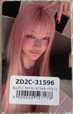 ILLIT I’LL LIKE YOU walmart イロハ Illit - I'LL LIKE YOU (BETWEEN Ver.) (Walmart Exclusive