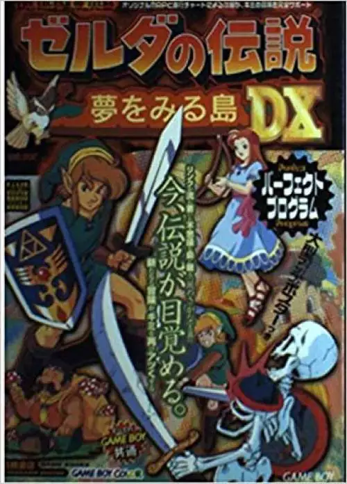 The Legend of Zelda Link's Awakening Japanese Cover Art