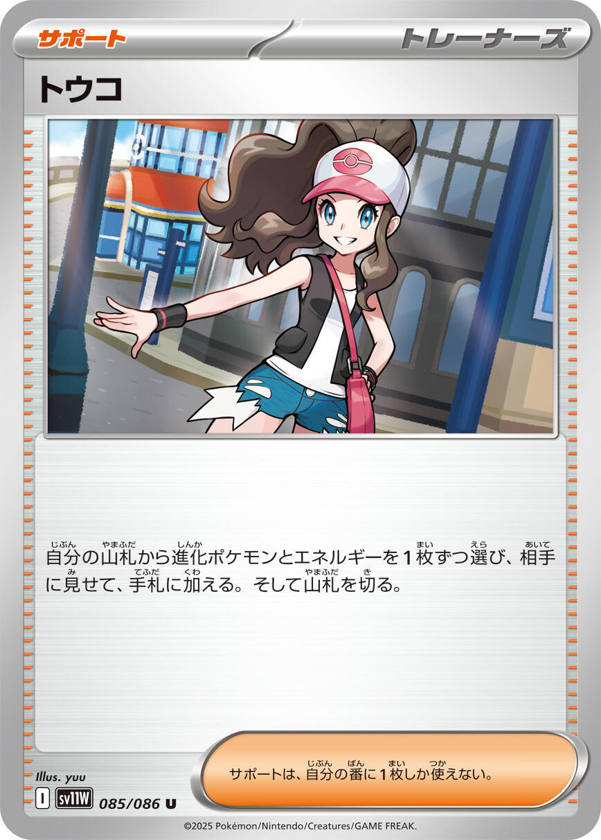 Preços baixos em Cartões TCG Hilda Pokémon | eBay