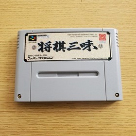 Shogi Zanmai SFC Super Famicom Japan Import Games CIB