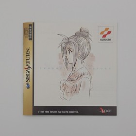 Tokimeki Memorial Drama Series Vol 2 - Sega Saturn - Japan Import - NTSC-J - CIB