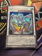Yugioh! Stardust Dragon Ultra Rare - QCAC-JP033 - Japanese
