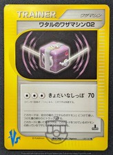 Pokemon 2001 Japanese VS Set - 1st Ed Lance's TM 02 129/141 Trainer Card - MP+