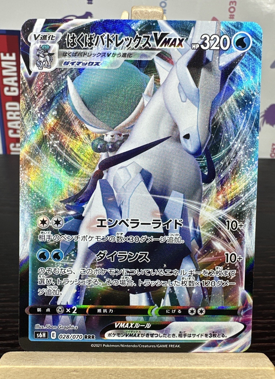 Ice Rider Calyrex VMAX RRR 028/070 s6H Silver Lance Pokemon Card Japanese Mint