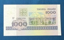 1998 Belarus 1000 Ruble Banknote Bill Paper Money Lt#1