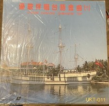 Vintage             U-Song Karaoke Taiwanese Top Laser Disc KTV UKT-011