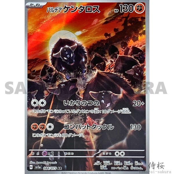 Triplet Beat AR Art Rare Complete set Pokemon Card Japanese Triplet Beat AR Art Rare Complete set Pokemon Card Japanese