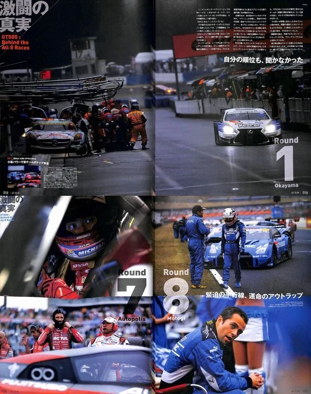 [BOOK] Super GT Official Guide 2015-2016 Nissan GT-R Nismo Honda NSX Lexus RC F - Image 3 of 4