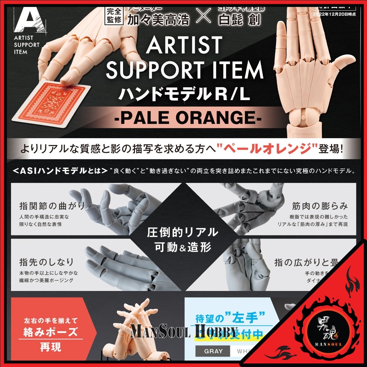コトブキヤ ARTIST SUPPORT left / right セット コトブキヤ ARTIST SUPPORT left / right セット