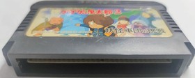 Gegege no Kitarou 2 Youkai Gyakushu Nintendo Famicom NES Japan Bandai HVC-G2 198