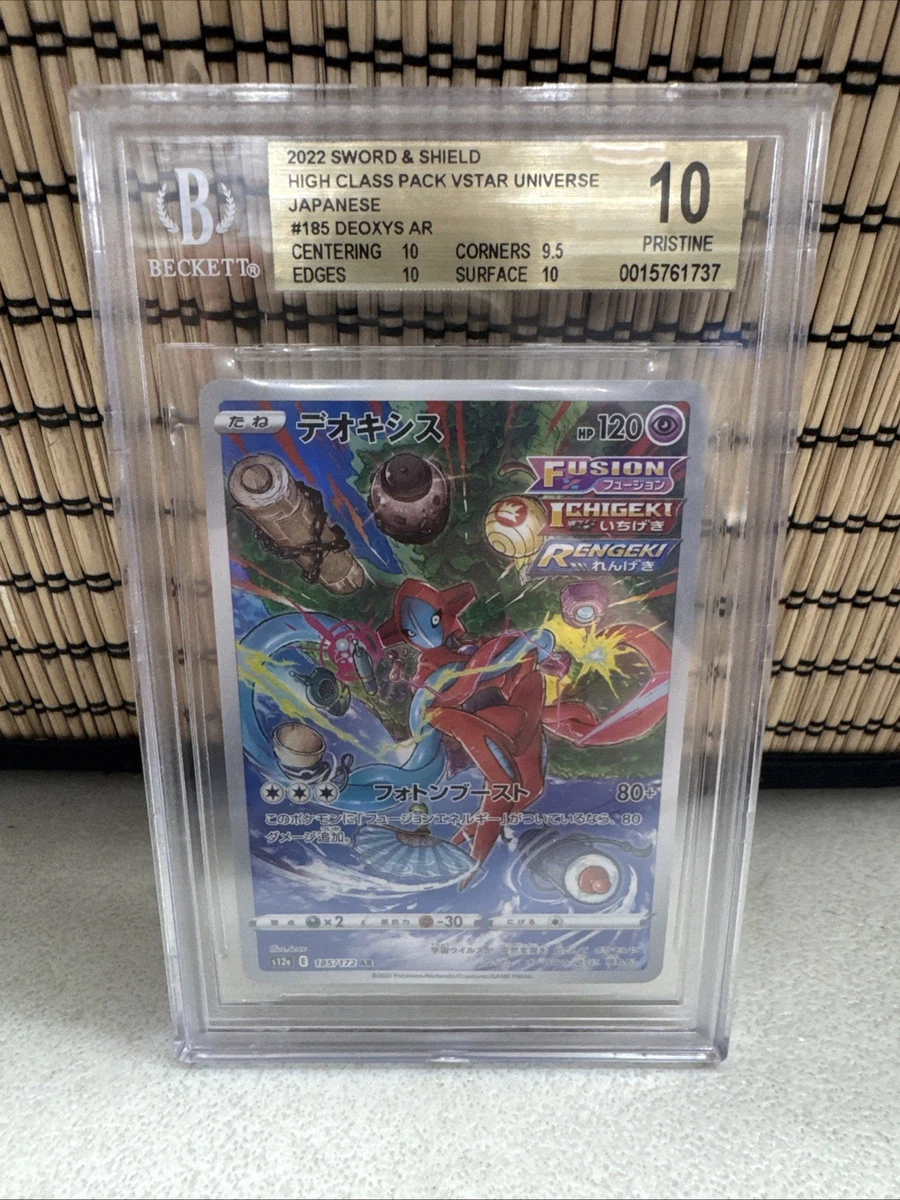 25+ Pokémon TCG Beckett Grading Services (BGS) Grade 10