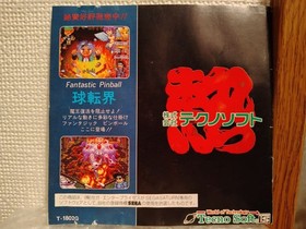 Sega Saturn Guardian Heroes