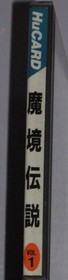 Makyo Densetsu Legend W/Case Manual PC Engine Hu Card Used Game Good NTSC-J JP